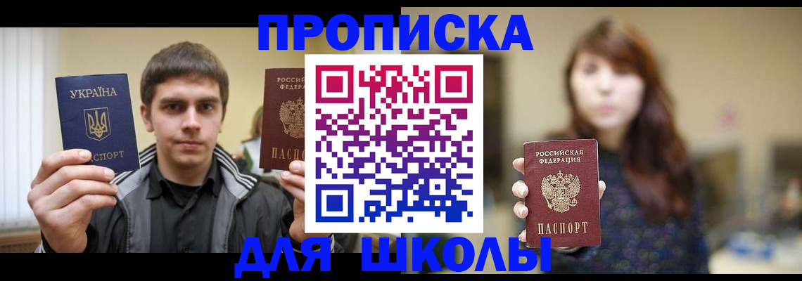 временная регистрация надежно в Светлогорске