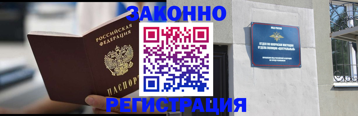 временная регистрация госуслуги в Светлогорске