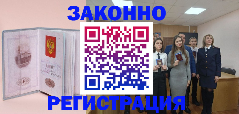 прописка для кредита в Светлогорске