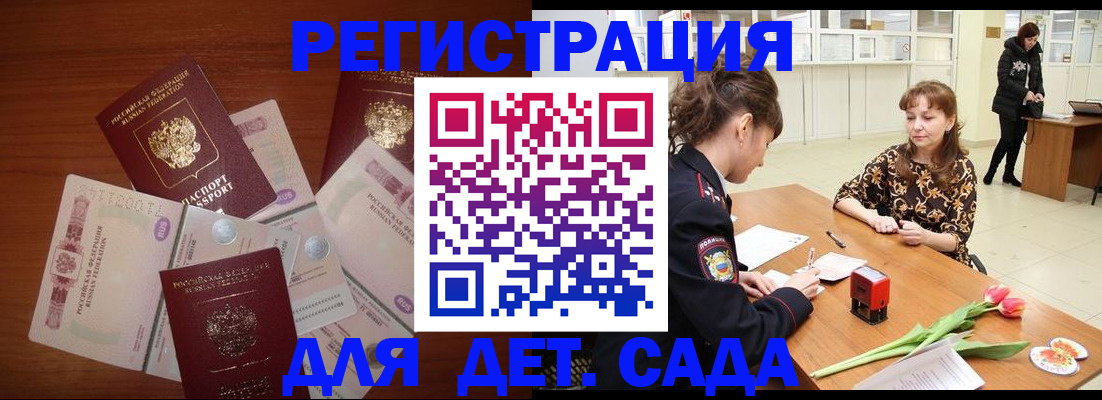 временная регистрация госуслуги в Светлогорске