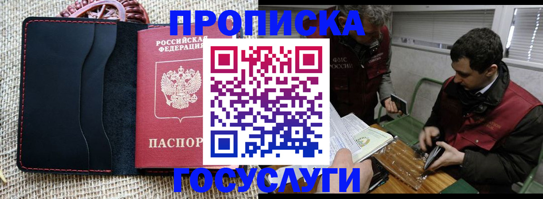 прописка для кредита в Светлогорске