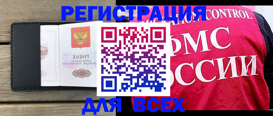 прописка регистрация в Светлогорске